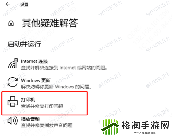 电脑显示打印机暂停状态怎么解除