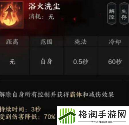 诛仙世界炎焚香有什么技能