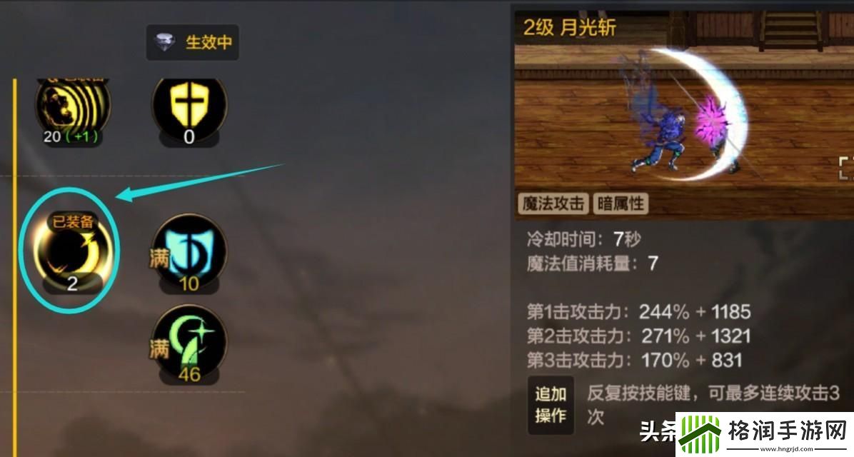 DNF手游技能系统详细介绍