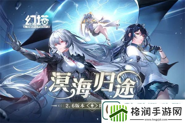 幻塔2.6版本什么时候更新幻塔2.6版本更新时间介绍