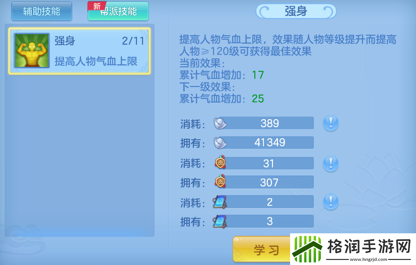 幻唐志逍遥外传竖屏功能上线