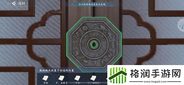 浮生忆玲珑第五章心中猜测感知怎么解密