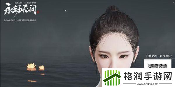 永劫无间小龙女捏脸数据