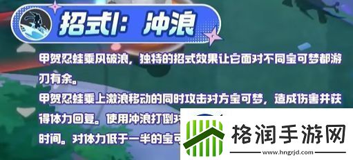 宝可梦大集结甲贺忍蛙技能