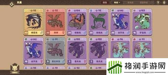 驯龙高手旅程云中跃最佳阵容搭配推荐一览