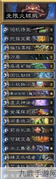 炉石传说拉斯塔哈弑君贼卡组全解析