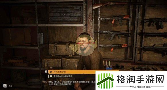 潜行者2盗亦无道任务怎么做