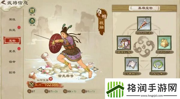 乱世终结战紫色品质武将怎么弄