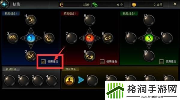 DNF手游技能怎么操作