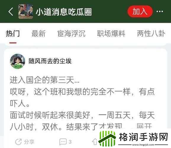 热门事件51吃瓜年度报告