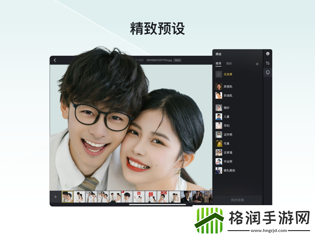 像素蛋糕修图软件怎么下载