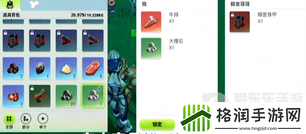 创造吧我们的星球能搬砖不