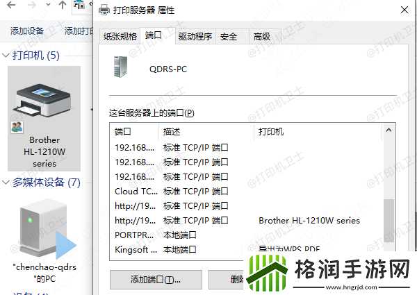 打印机在线但是无法打印