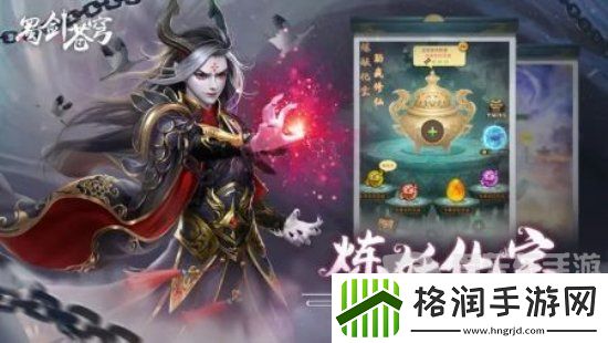 蜀剑苍穹礼包码大全