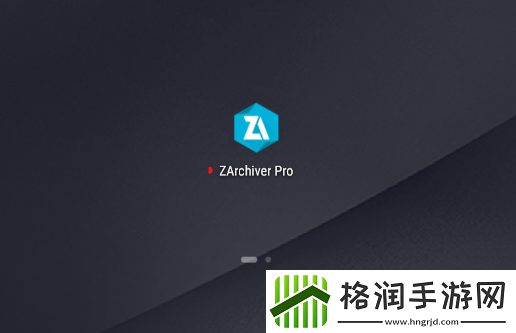 za解压器怎么用