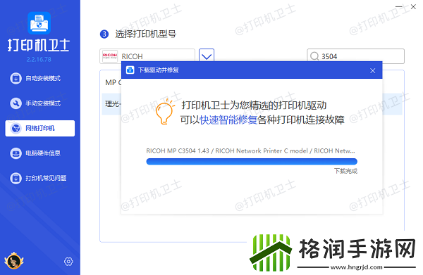 打印机打印出来纸上有黑色印子怎么回事