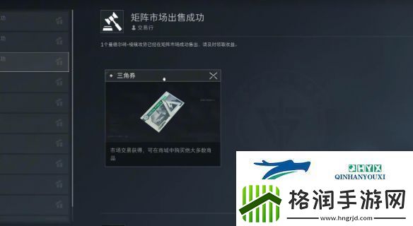 三角洲行动曼德尔砖怎么出售