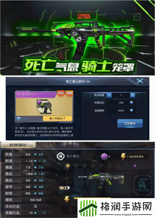 全民枪战指操作攻略