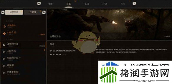潜行者2夜莺的狩猎任务攻略