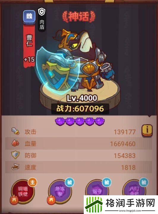 咸鱼之王俱乐部司马懿打法攻略