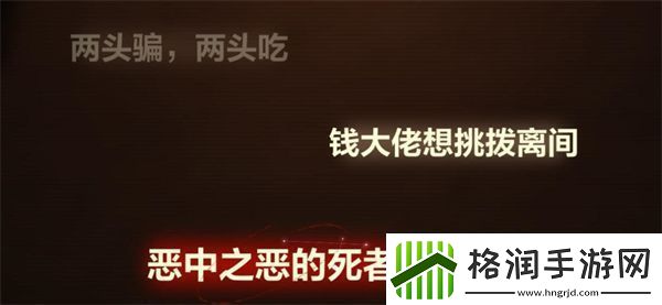 故城黎明的回响案情推演第四阶段怎么玩