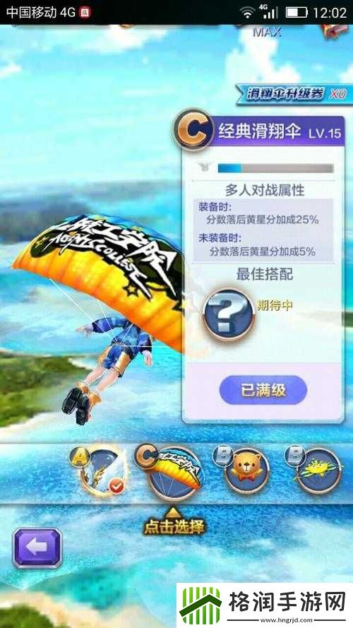 横冲直撞破坏女孩魔力可可升级费用全览