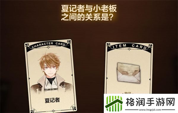 故城黎明的回响案情推演第四阶段怎么玩
