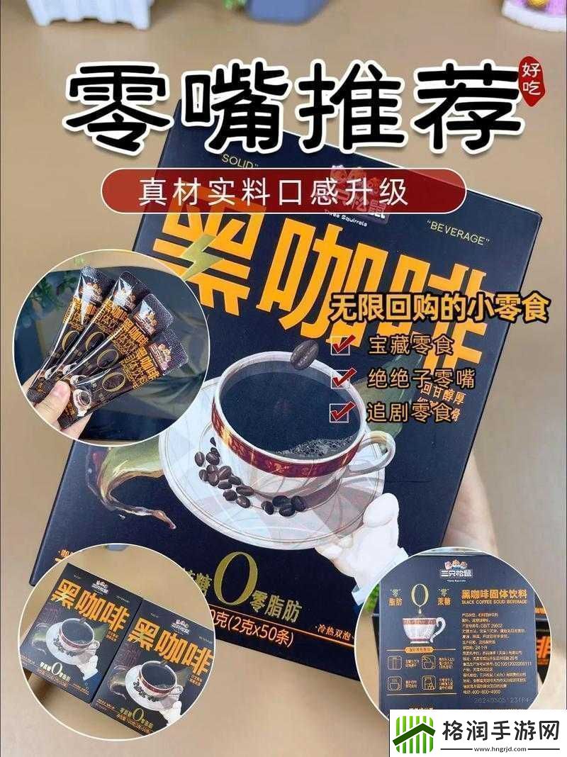 梦想星城时尚黑咖啡组合加成