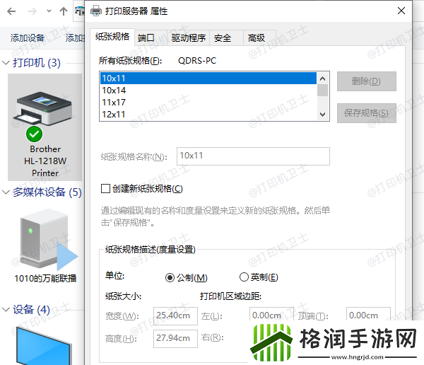 打印机连接后打印没反应