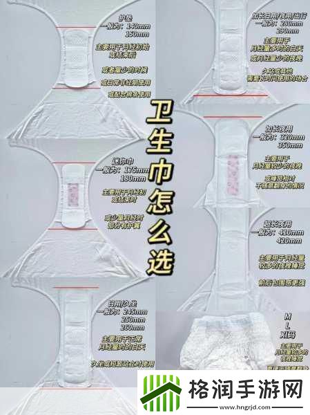 18岁准备好卫生巾