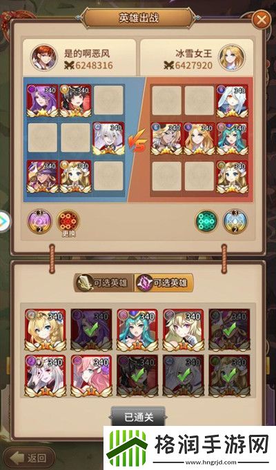 闪烁之光兵临城下攻略大全