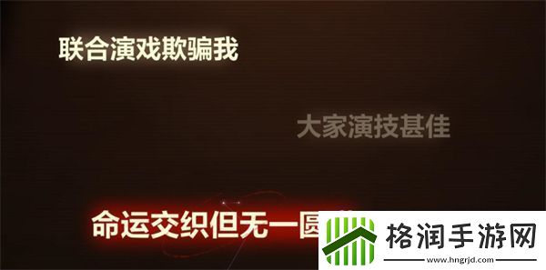 故城黎明的回响案情推演第四阶段怎么玩