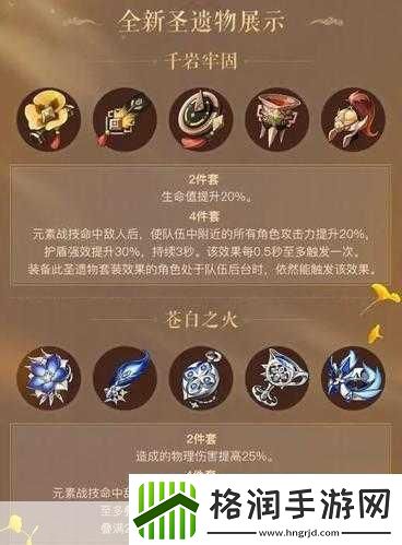 原神千年千岩任务