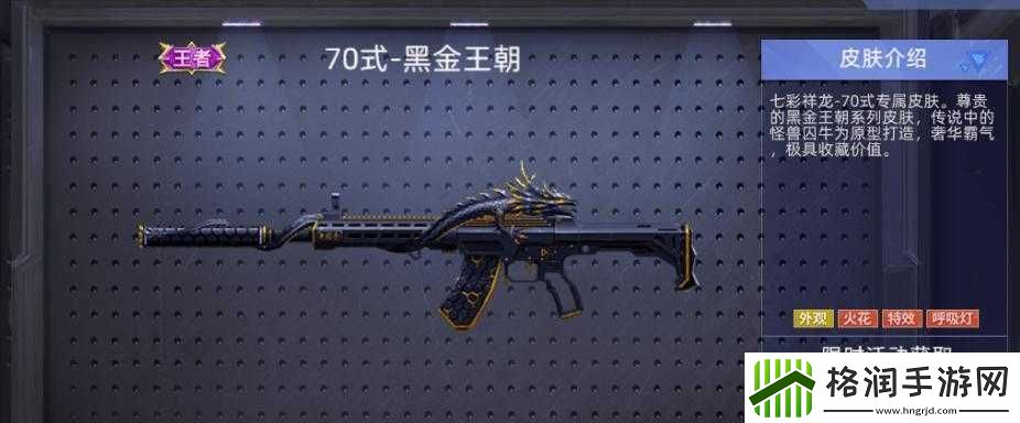 黎明之路武器皮肤改装作用大揭秘