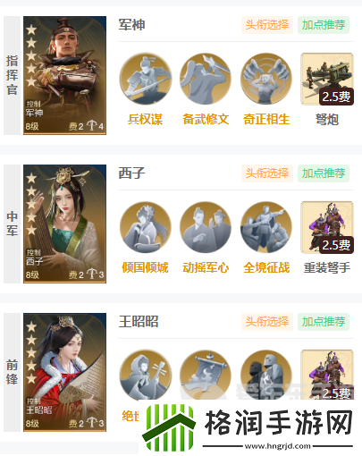 世界启元西子阵容怎么搭配