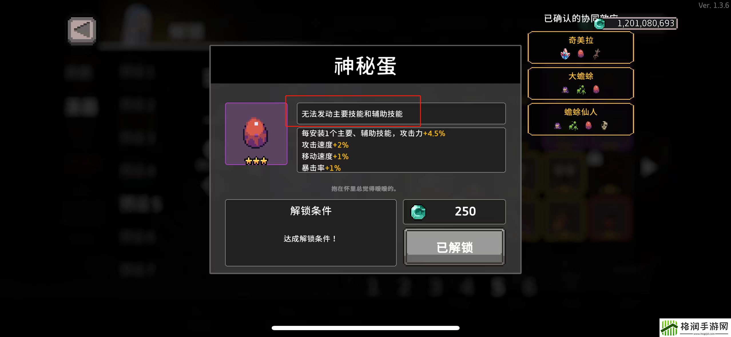 无限深渊圣器和协同效应玩法介绍