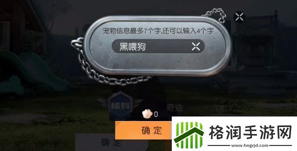 黎明觉醒宠物系统解锁攻略