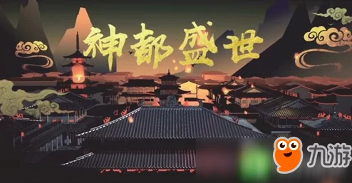 神都夜行录风筝是什么及其在游戏中的作用介绍