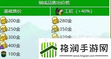 星露谷物语什么酒最赚钱