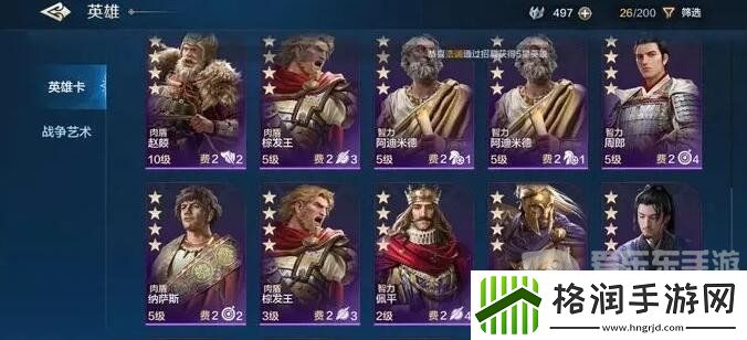 世界启元零氪三国队搭配什么阵容