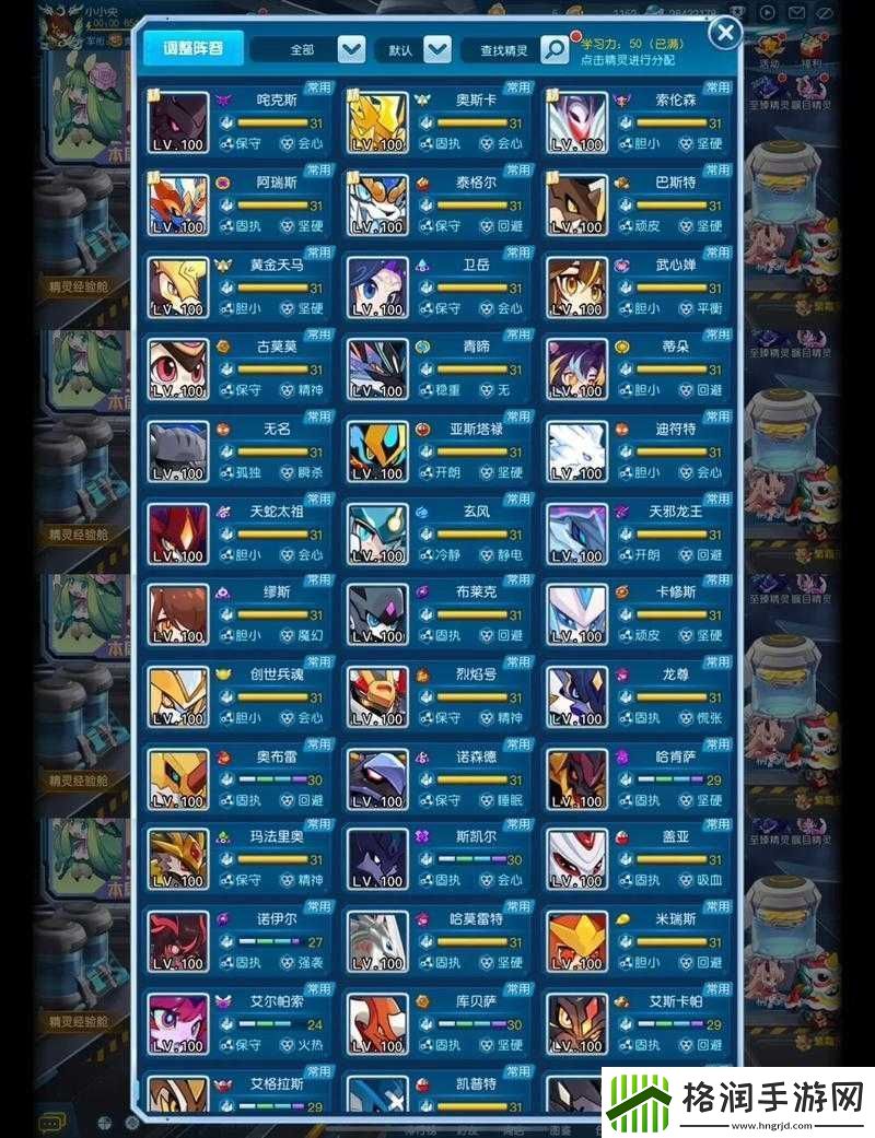 赛尔号战神联盟手游