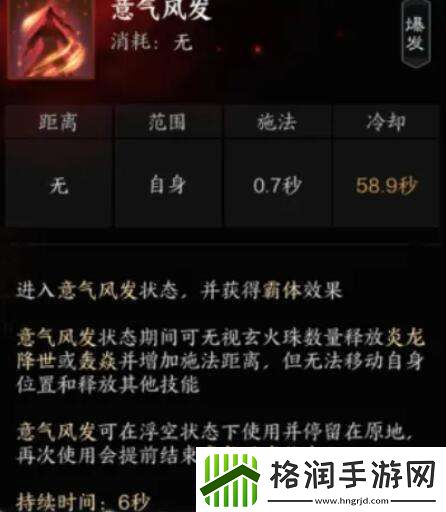 诛仙世界炎焚香有什么技能