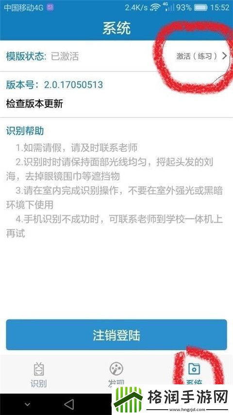 资助通怎么登录