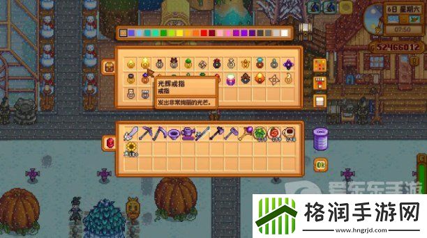 星露谷物语光辉戒指怎么获得