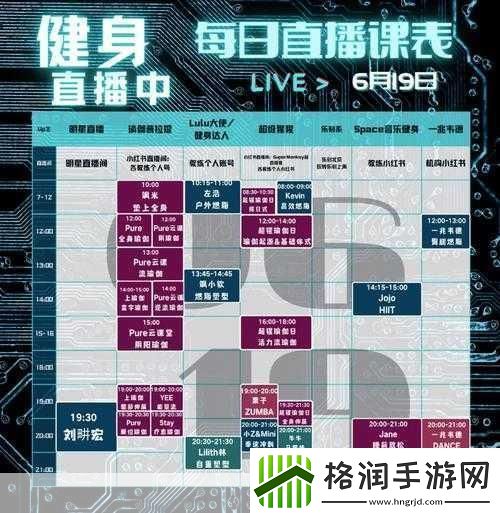 特殊的健身课1.＂全面提升身体素质的力量与柔韧课程