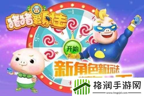 猪猪侠爱射击