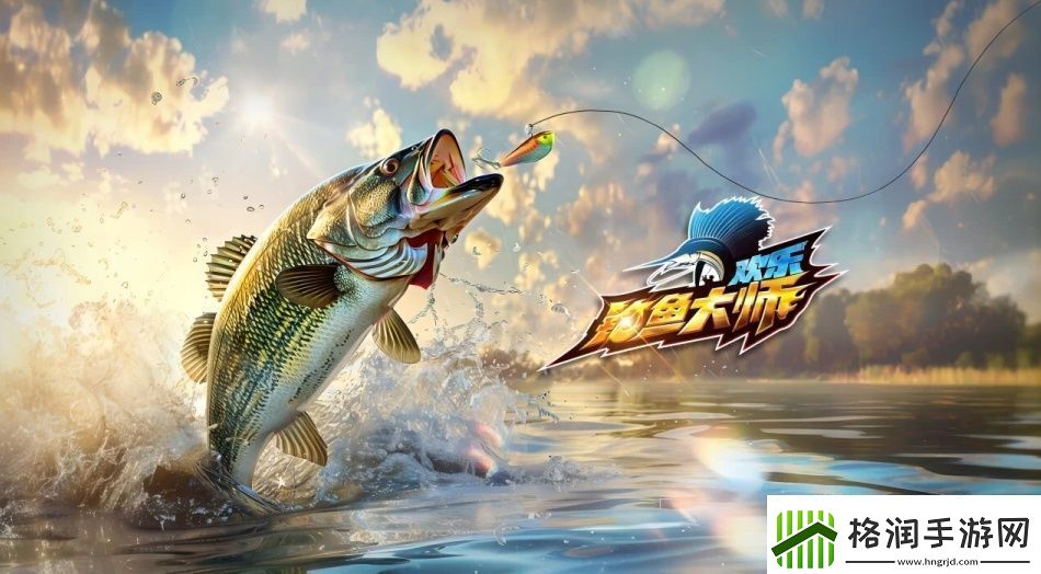 欢乐钓鱼大师稀有鱼强度排行榜最新鱼货品质亮度排行一览资讯速递