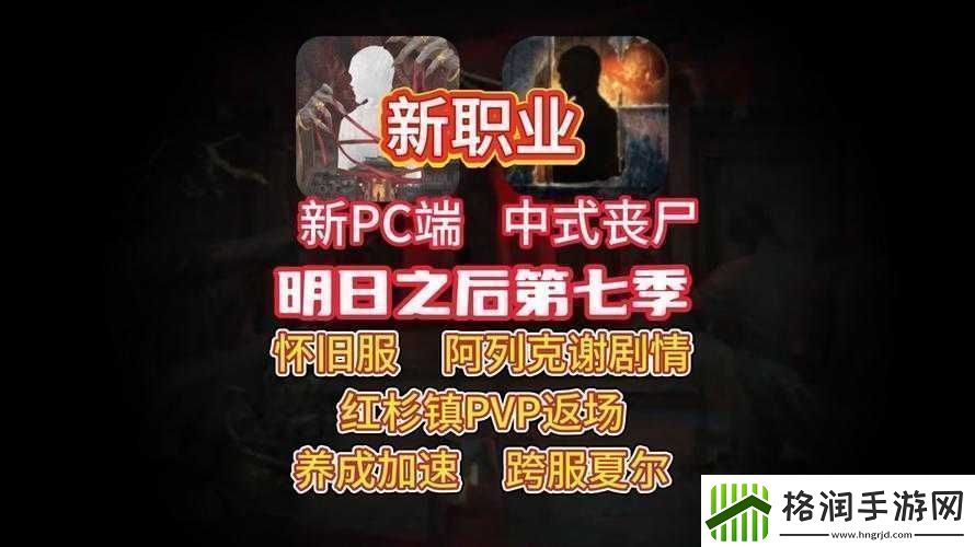 明日之后轻度沦陷玩法全解析