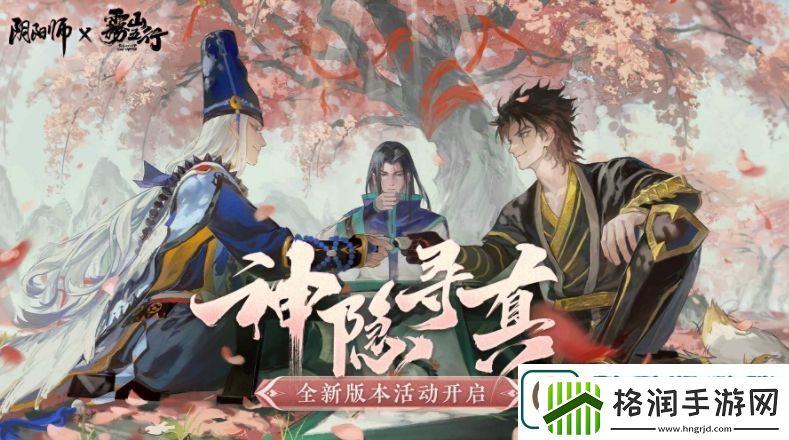 阴阳师神隐寻真阵容推荐