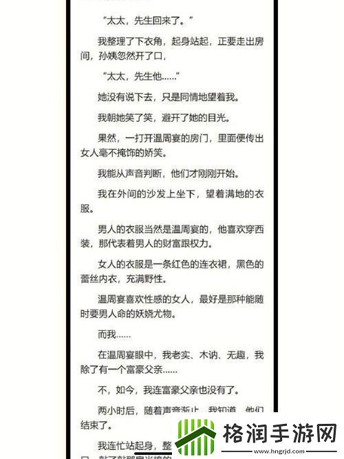 陈思雅在老徐家看病里叫啥